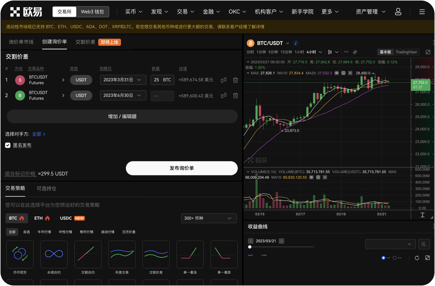 比奥币时代交易网的资金托管方式是如何运作的